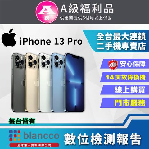 福利品限量下殺出清↘↘↘【福利品】Apple iPhone 13 Pro (128GB) 全機9成新保固6個月