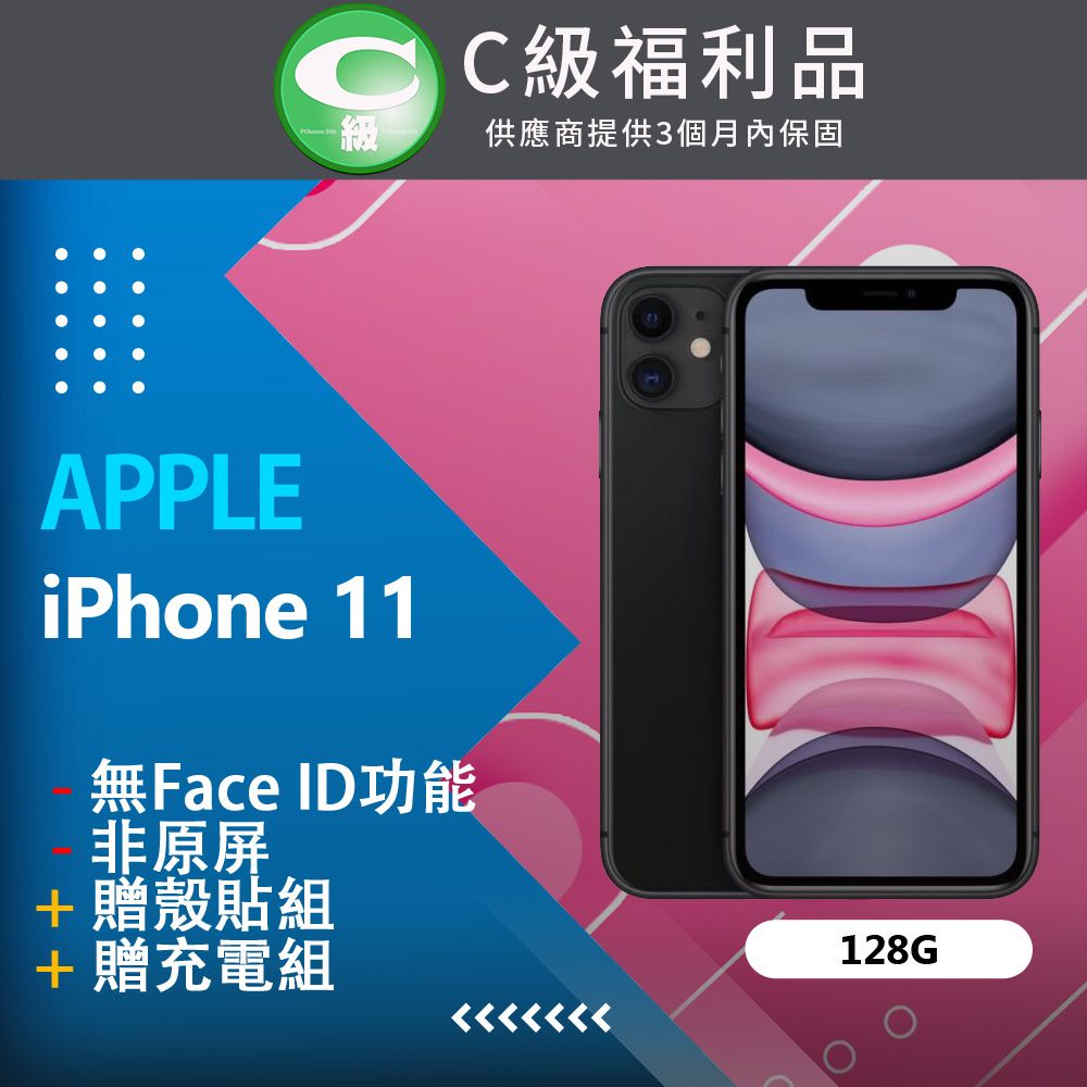 福利品】Apple iPhone 11 (128G) 黑- PChome 24h購物