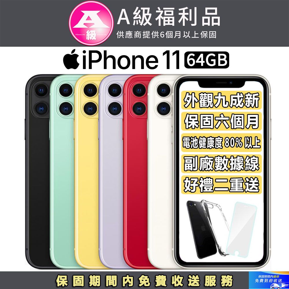新品本物 iPhone11 64G - スマートフォン・携帯電話