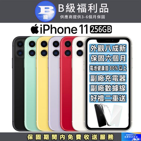 【福利品】Apple iPhone 11 (256G)