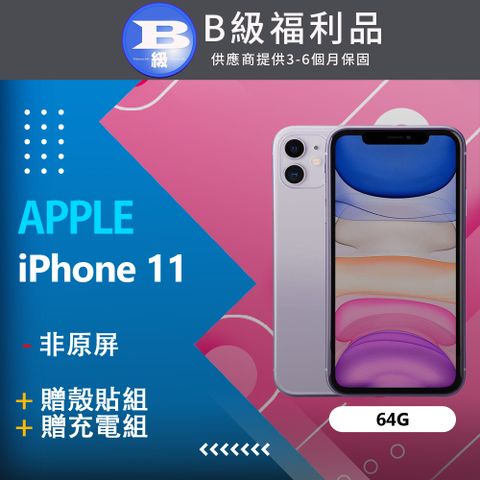 贈殼貼組❤【福利品】Apple iPhone 11 (64G) 紫_非原屏