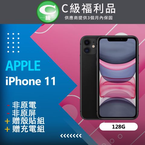 贈殼貼組❤【福利品】Apple iPhone 11 (128G) 黑_非原電、非原屏