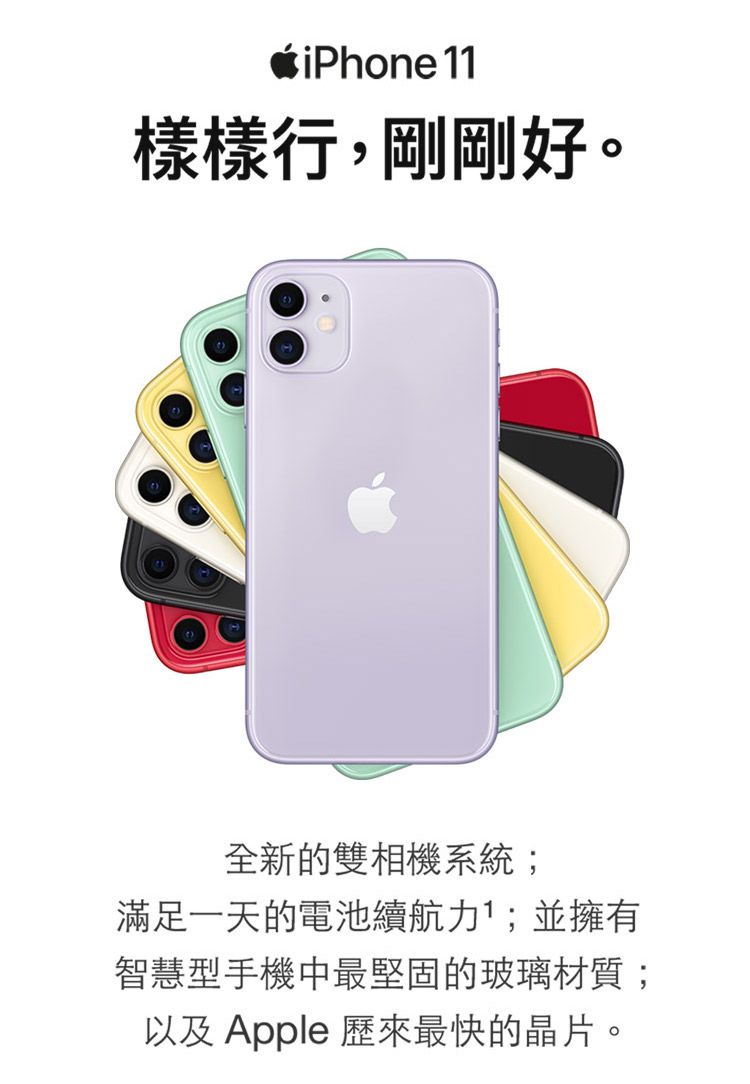 Apple iPhone 11 (128G)-福利品- PChome 24h購物