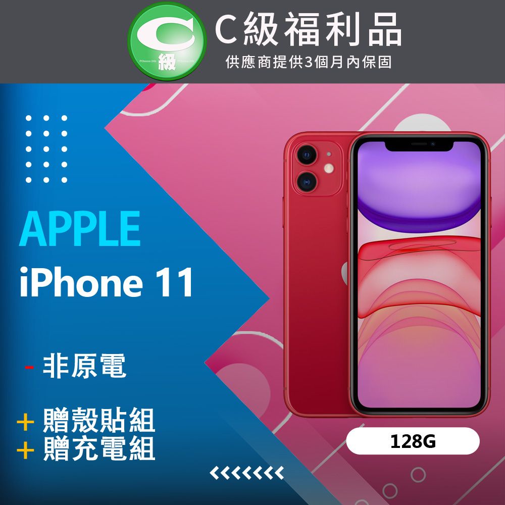 ☆iPhone 11 福利機- PChome 24h購物