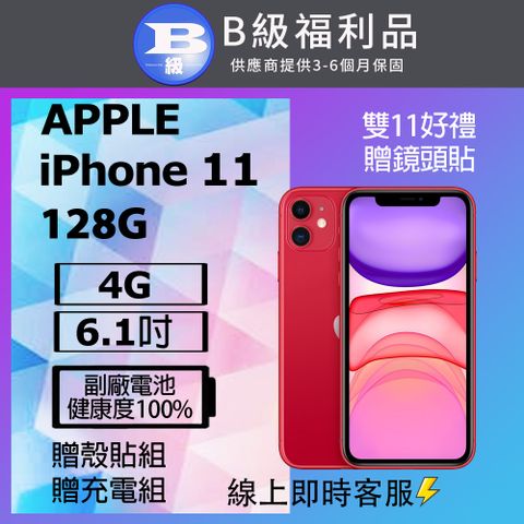 Apple 蘋果 【福利品】 iPhone 11 (128G) 紅_非原廠電池