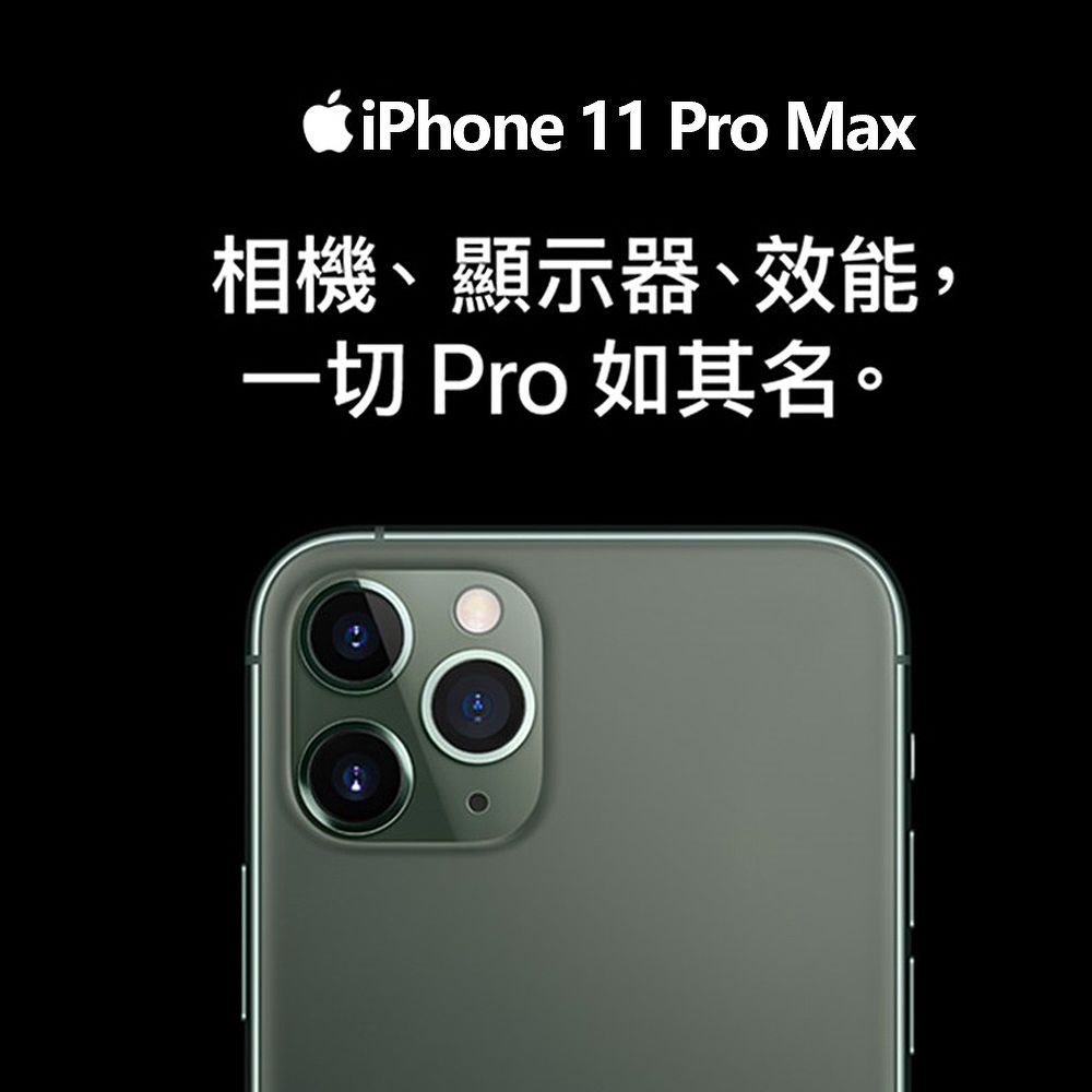 Apple iPhone 11 Pro MAX (256G)-福利品- PChome 24h購物