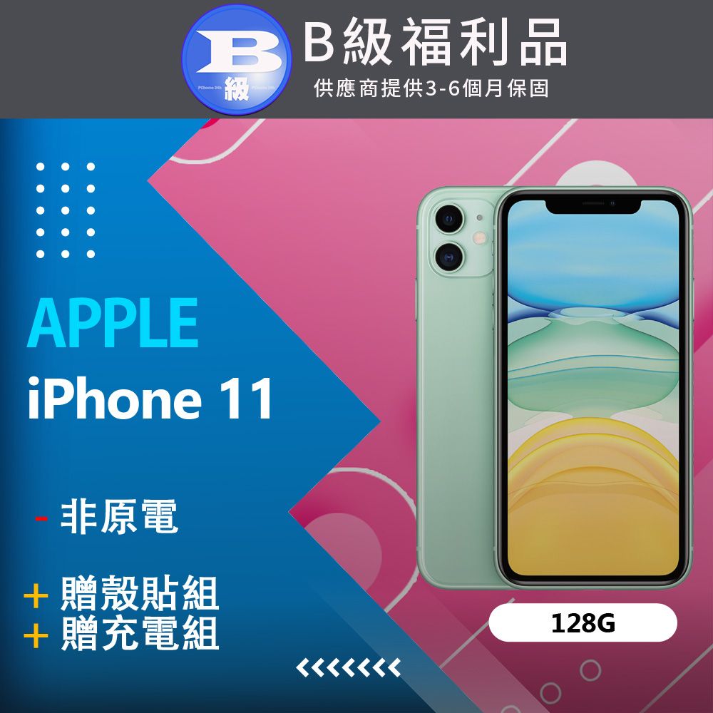 Apple 蘋果 【福利品】 iPhone 11 (128G) 綠_非原電