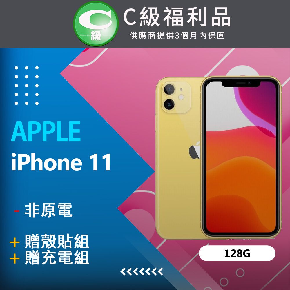 福利品】Apple iPhone 11 (64G) 紫- PChome 24h購物