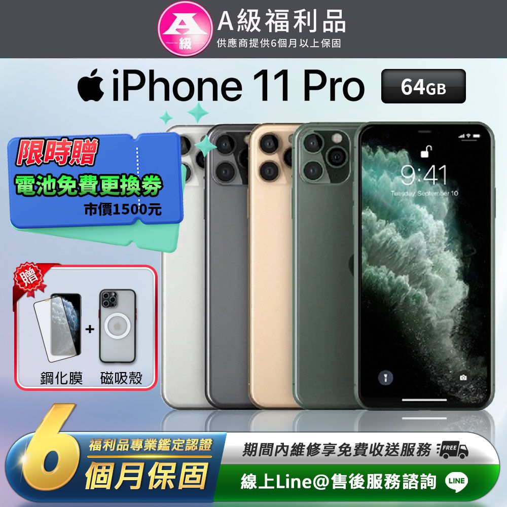 ☆iPhone 11 福利機- PChome 24h購物