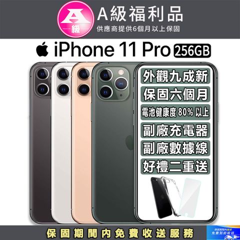 ▼外觀９成新 保固６個月▼【福利品】Apple iPhone 11 Pro (256G)