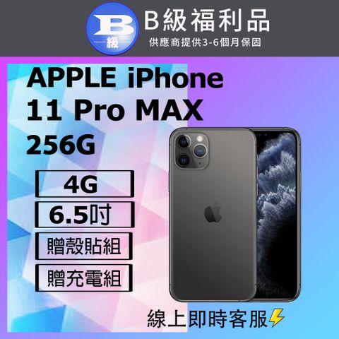 Apple 蘋果 【福利品】 iPhone 11 Pro Max (256G) 石墨_非原廠電池