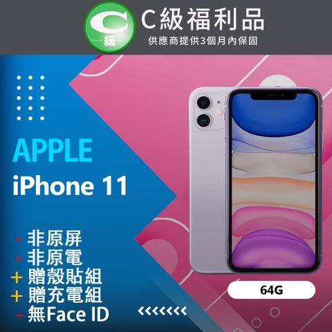 贈殼貼組❖【福利品】Apple iPhone 11 (64G) 紫_非原屏、非原電、無Face ID