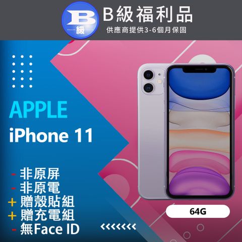贈殼貼組❖【福利品】Apple iPhone 11 (64G) 紫_非原屏、非原電、無Face ID功能