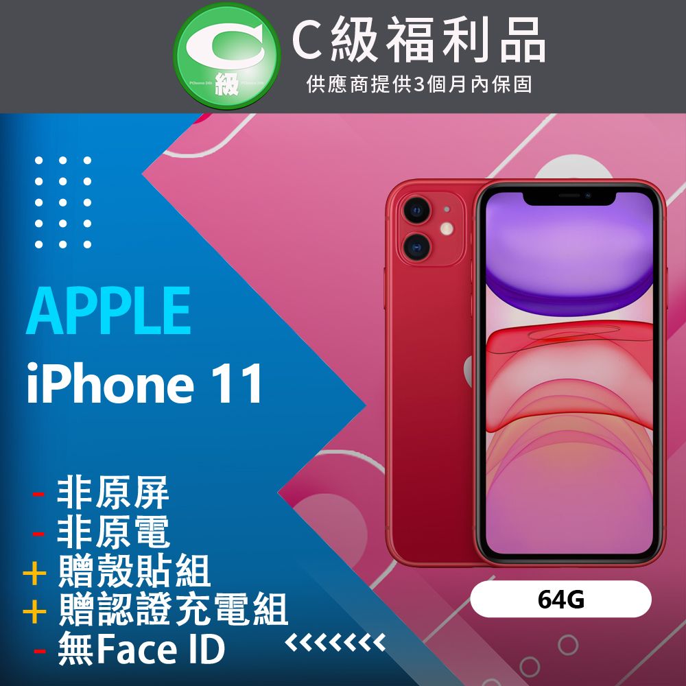 ☆iPhone 11 福利機- PChome 24h購物