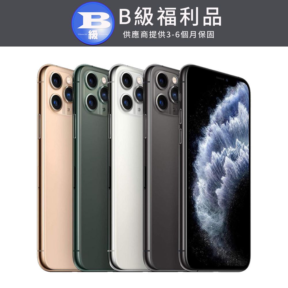 Apple 蘋果 iPhone 11 Pro Max 256GB【福利品】