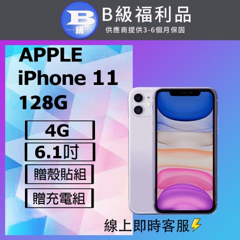 Apple 蘋果 【福利品】iPhone 11 (128G) 紫_非原廠電池、非原廠螢幕、相機瑕疵