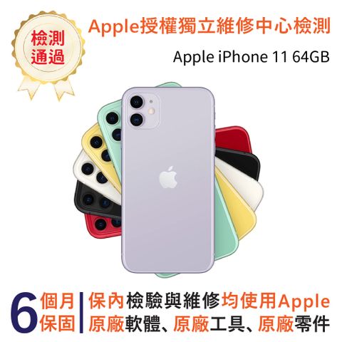 Apple 蘋果 iPhone 11 64GB 6.1吋智慧手機