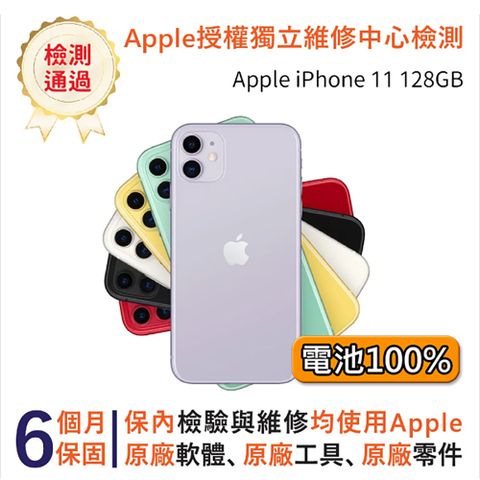 Apple 蘋果 iPhone 11 128GB 6.1吋智慧手機