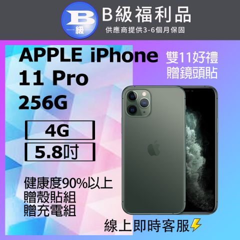 Apple 蘋果 【福利品】 iPhone 11 Pro (256G) 綠_非原廠螢幕