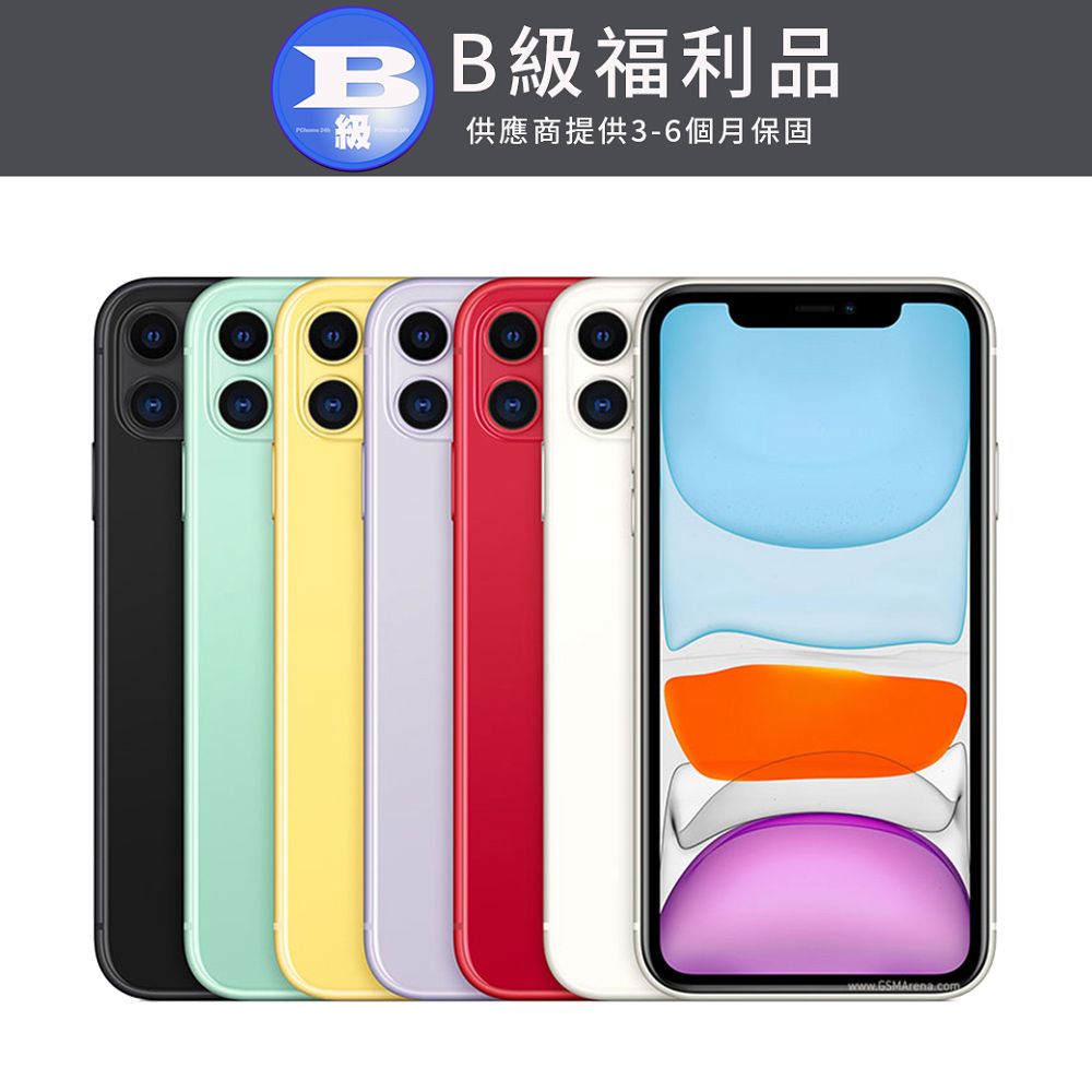 Apple 蘋果 iPhone 11 64G【福利品】