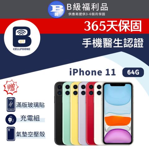 Apple 蘋果 【福利品】iPhone 11 64G 螢幕6.1吋 台灣公司貨