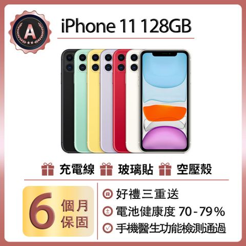 【福利品】Apple iPhone 11 (128G)