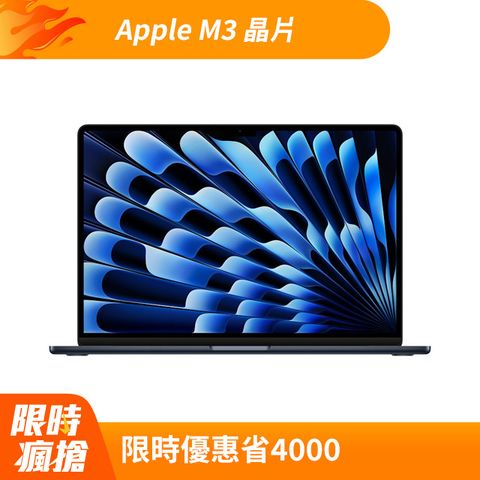 Apple 蘋果 MacBook Air 15吋   M3 晶片配備 8 核心 CPU10 核心 GPU 與 16 核心神經網路引擎