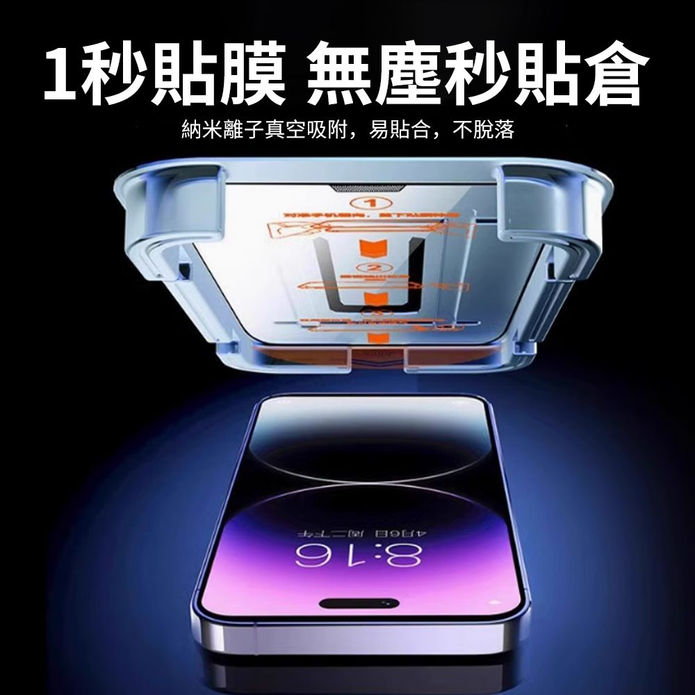 OMG iPhone16/Pro/Pro max/Plus 無塵倉鋼化膜秒貼盒 鑽石8K高清膜 防爆鋼化玻璃膜 保護貼 螢幕保護膜