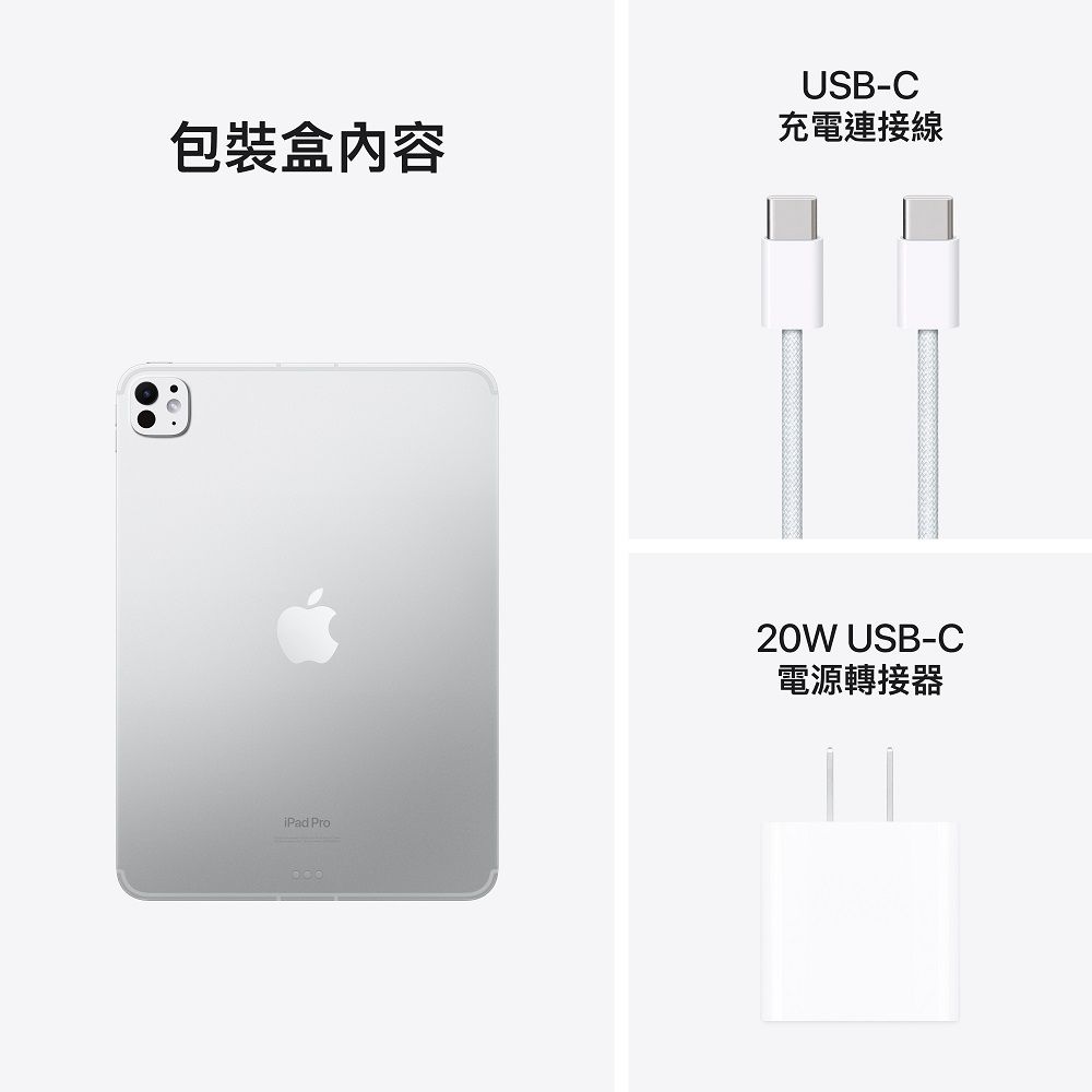 Apple 蘋果 2024  iPad Pro 11吋 256G LTE 銀 (MVW23TA/A)