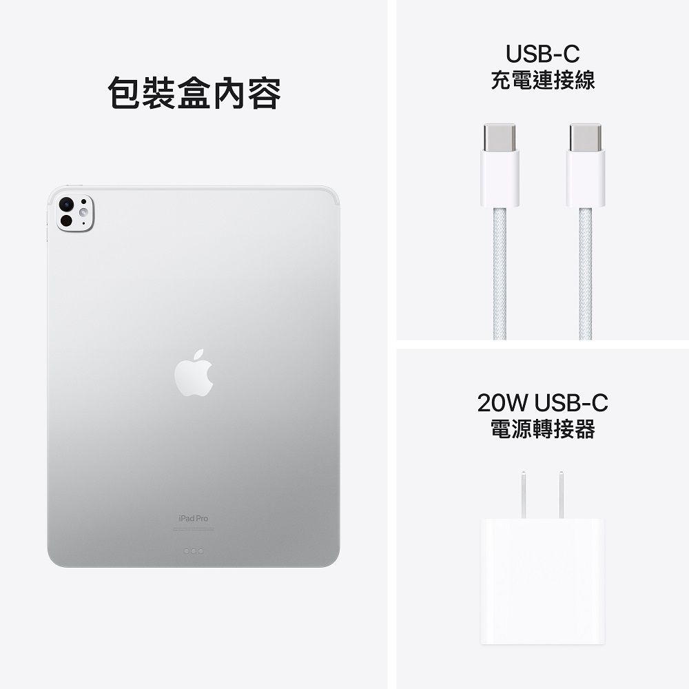 Apple 蘋果 024  iPad Pro 13吋 512G WiFi 銀 (MVX53TA/A)