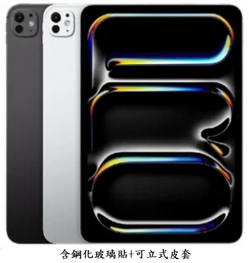 Apple 蘋果 iPad Pro 13吋 2024 256G WIFI 玻貼皮套配件組