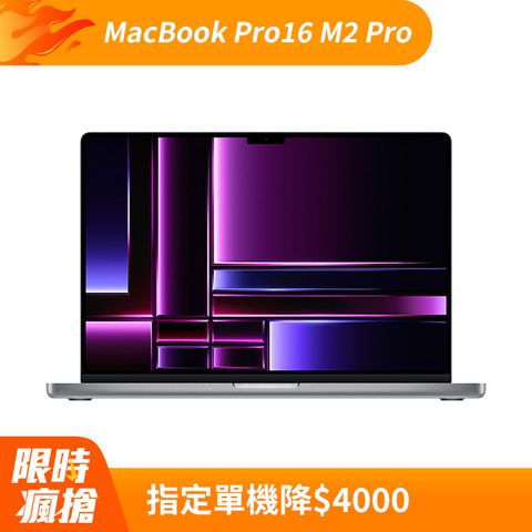 MacBook Pro16 Apple M2 Pro 配備 12 核心 CPU、19 核心 GPU、16 GB 1TB SSD 太空灰