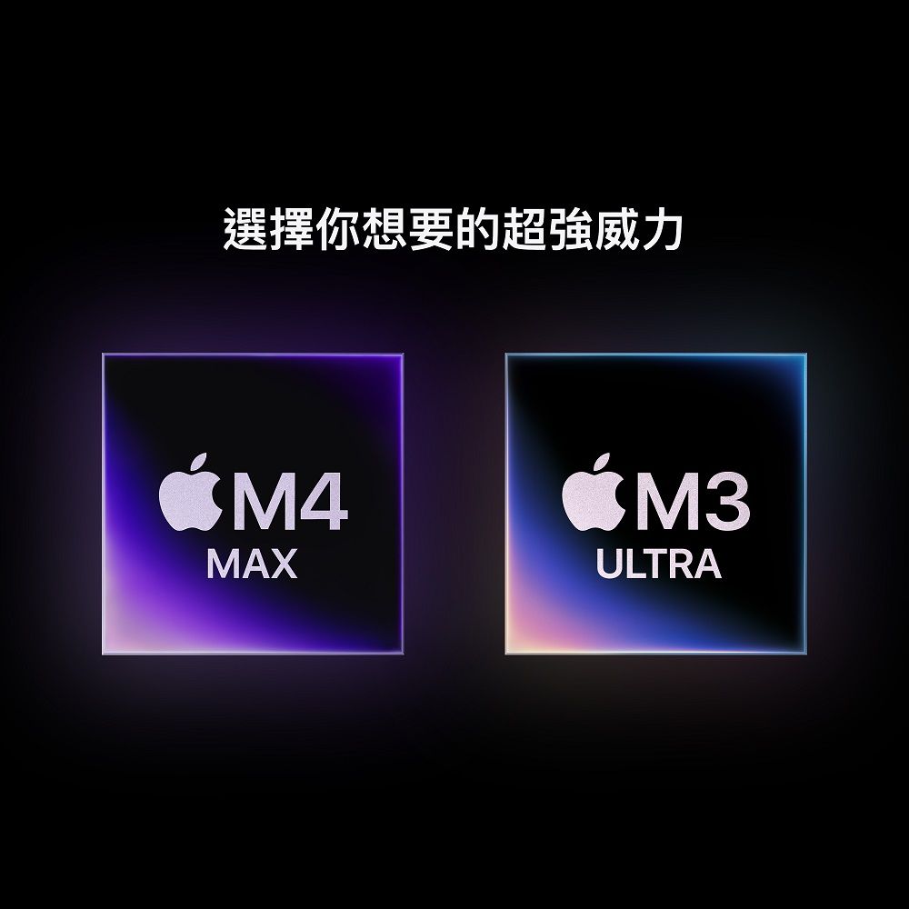 Apple 蘋果 Mac Studio M4 Max 配備 14 核心 CPU、32 核心 GPU、16 核心神經網路引擎 36GB 記憶體 512GB SSD