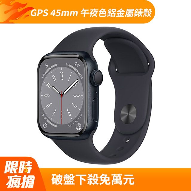 Apple Watch Series 8 GPS 45mm Midnight Aluminium Case Midnight