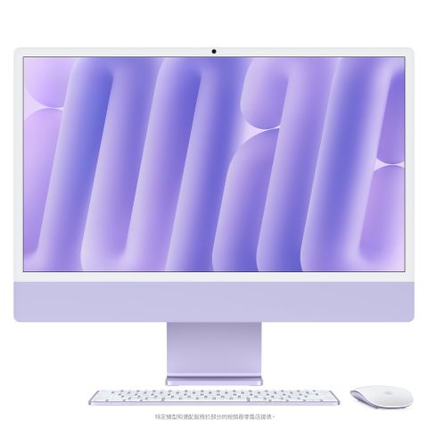 iMac 24 吋 4.5K Retina 顯示器 M4 晶片配備 10核心CPU 10核心GPU 與 16核心 16GB 記憶體 256GB SSD