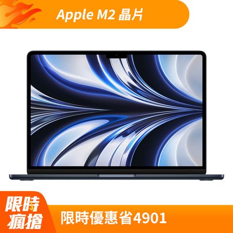 Apple 蘋果 MacBook Air13吋 午夜色 256GB /   M2 晶片 / 8 核心 CPU / 8 核心 GPU / 16 核心神經網路引擎