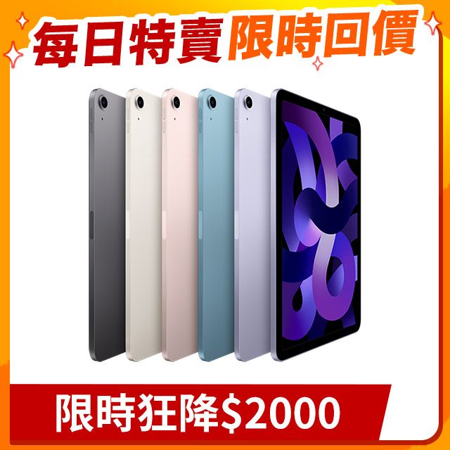 Ipad Air 5 256g Wifi的價格推薦- 2023年9月| 比價比個夠BigGo