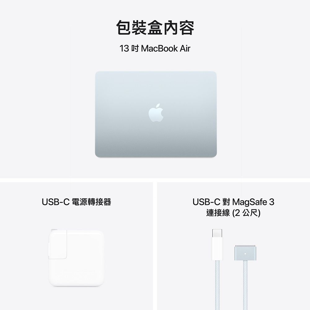 Apple 蘋果 MacBook Air 13 M4 晶片配備 10 核心 CPU、10 核心 GPU、16 核心神經網路引擎 16GB 記憶體 512GB SSD