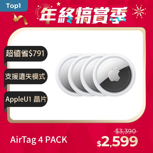 AirTag 4 PACK (MX542FE/A) - PChome 24h購物