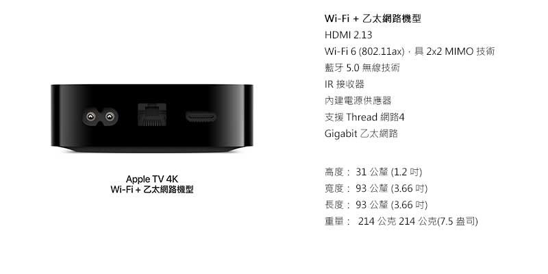 Apple 蘋果TV 4K Wi-Fi + Ethernet with 128GB storage (MN893TA Apple 蘋果TV 4K Wi-Fi + Ethernet with 128GB storage (MN893TA