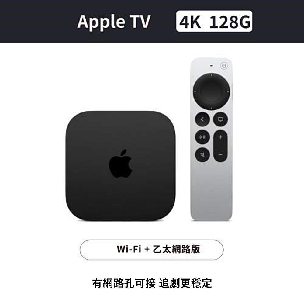 Apple TV 4K Wi‑Fi + Ethernet with 128GB storage (MN893TA/A 
