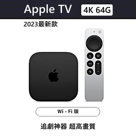 追劇超好用Apple TV 4K Wi‑Fi with 64GB storage (MN873TA/A)