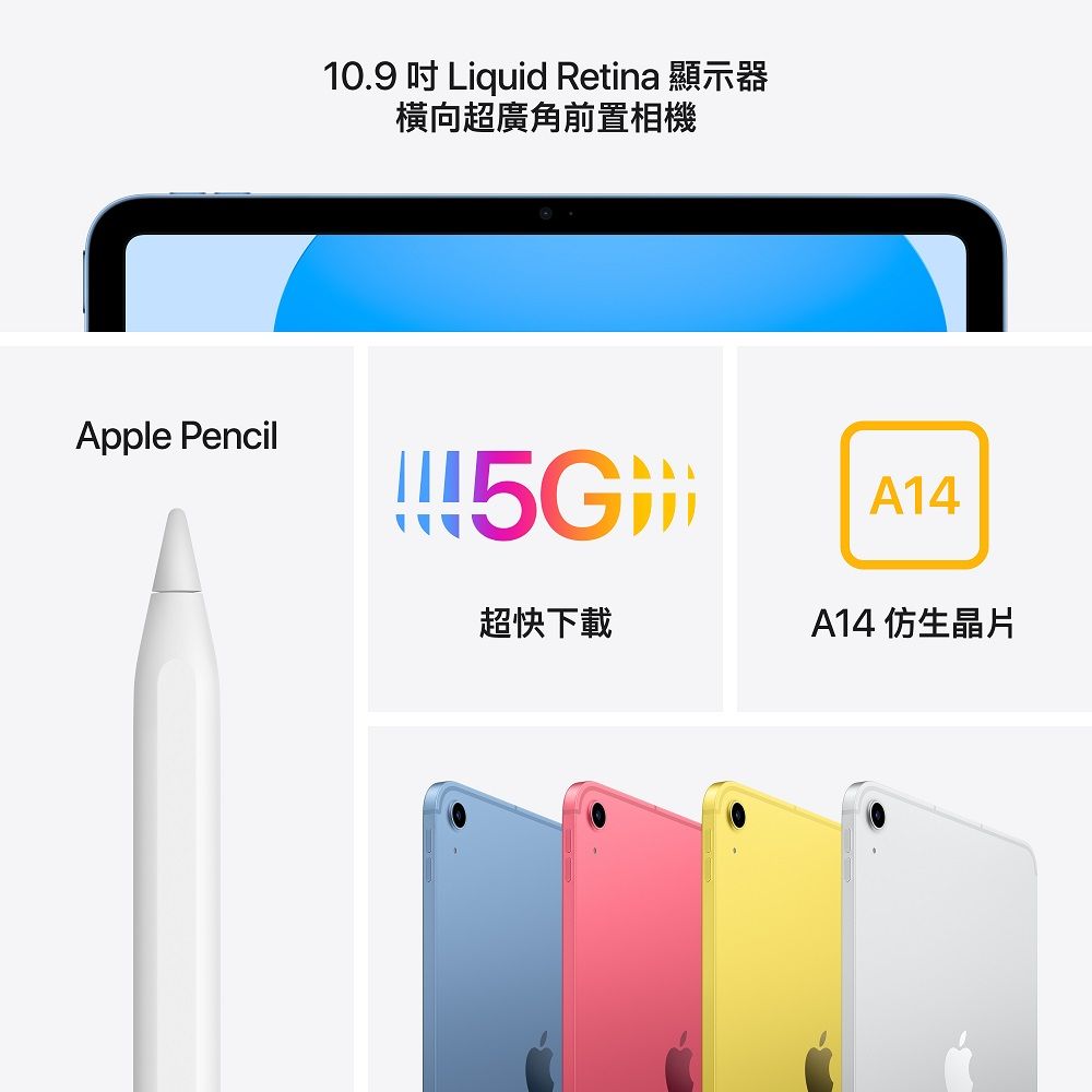 Apple 第十代iPad 10.9吋64G WiFi 銀色(MPQ03TA/A) - PChome 24h購物