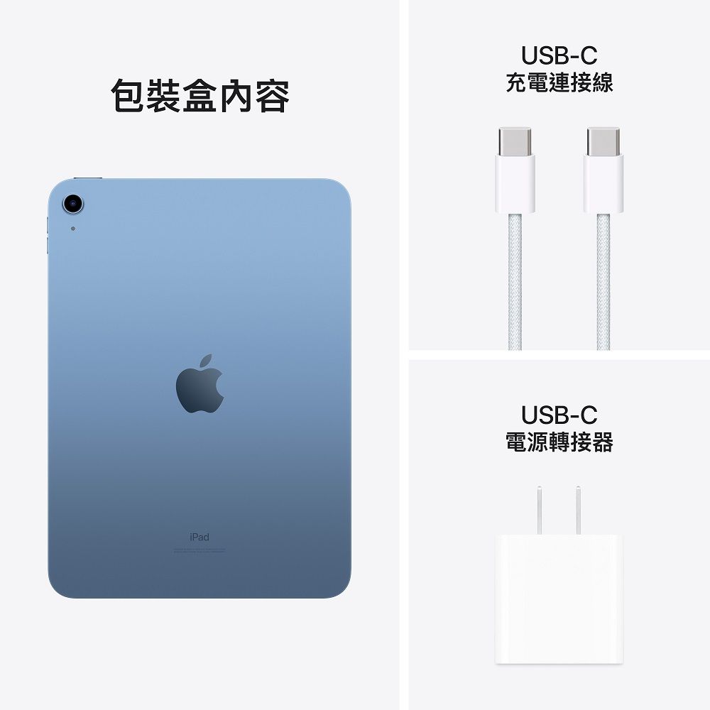 Apple 蘋果  第十代 iPad 10.9吋 64G WiFi 藍色 (MPQ13TA/A)