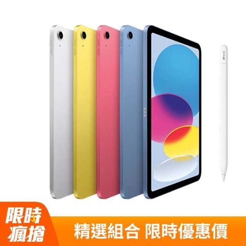 iPad A16 (11代) 256G WiFi+Apple Pencil (USB-C)