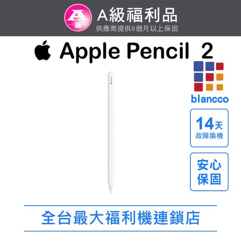 Apple 蘋果 【福利品】Apple Pencil (第2代)白色