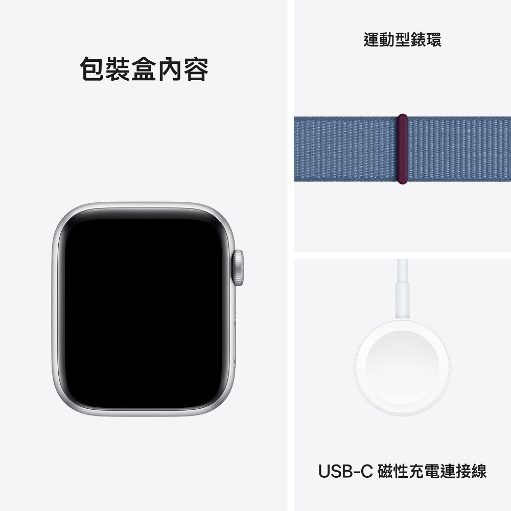 Apple 蘋果  Watch SE (GPS) 44mm 銀色鋁金屬錶殼冬藍色織紋布料運動型錶帶