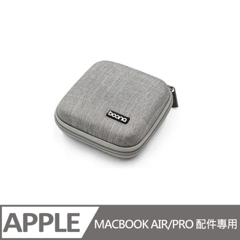 MACBOOK AIR/PRO 配件專用收納包