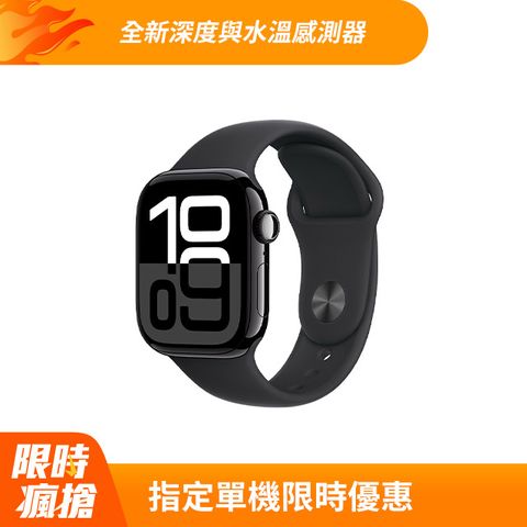 Apple 蘋果 Apple Watch Series 10 GPS 42 mm 曜石黑鋁製錶殼