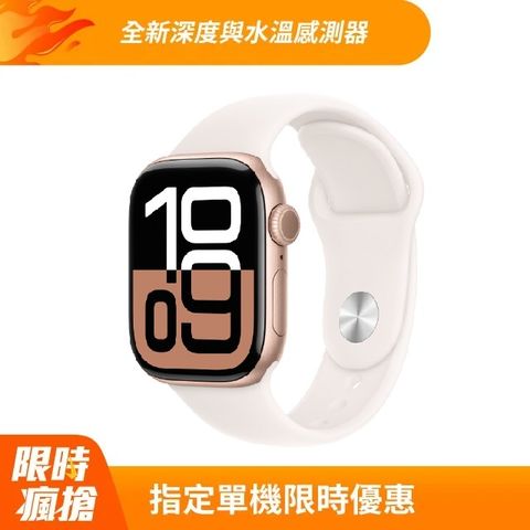 Apple 蘋果 Apple Watch Series 10 GPS 42 mm 玫瑰金鋁製錶殼